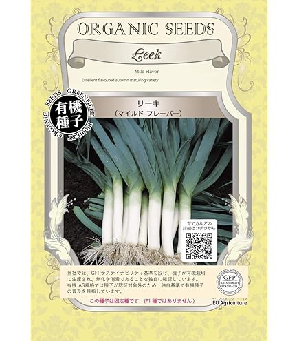 Amazon.co.jp: 【有機種子】 シャロット 種 (ベルギーエシャロット